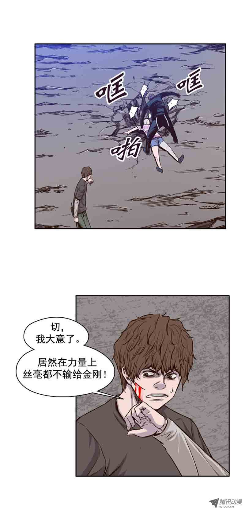 《亡灵之王》漫画 053话