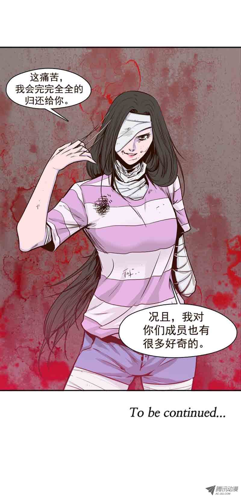 《亡灵之王》漫画 053话