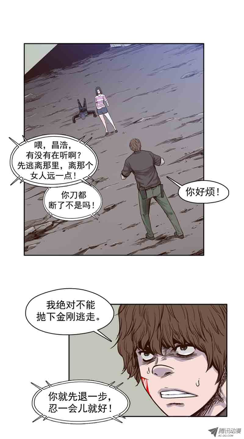 《亡灵之王》漫画 054话