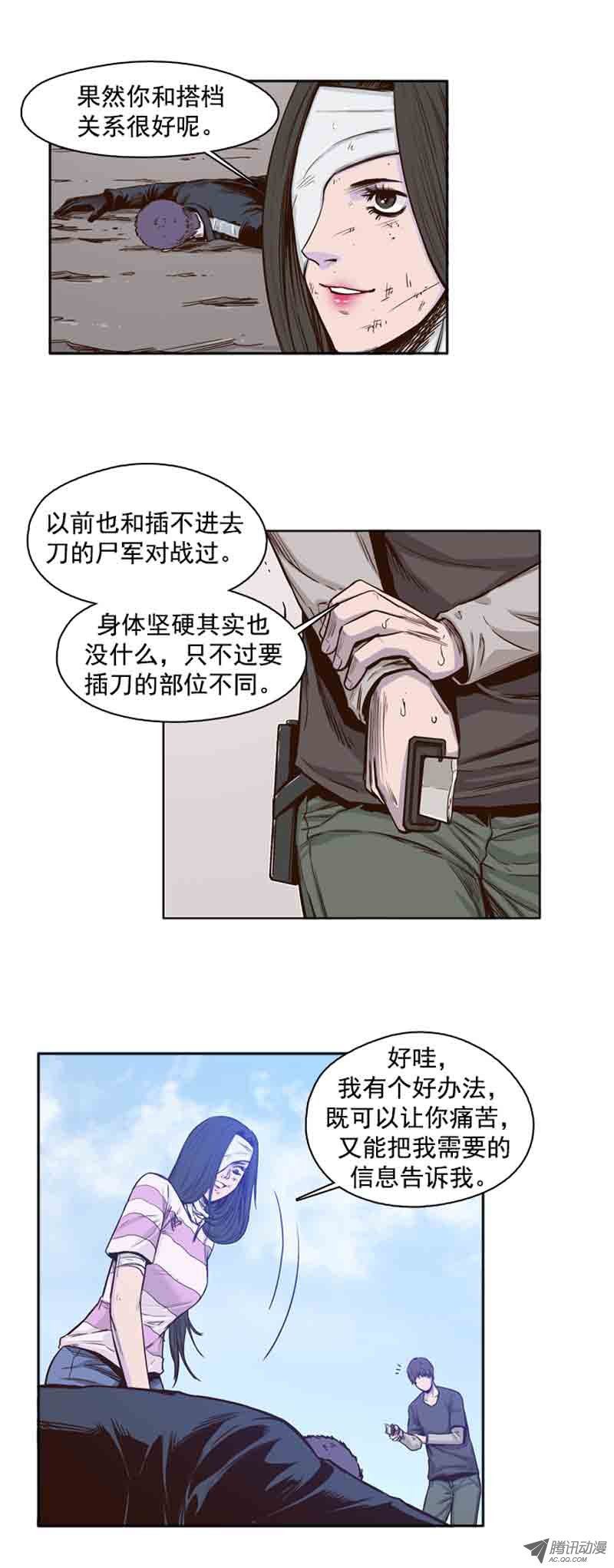 《亡灵之王》漫画 054话