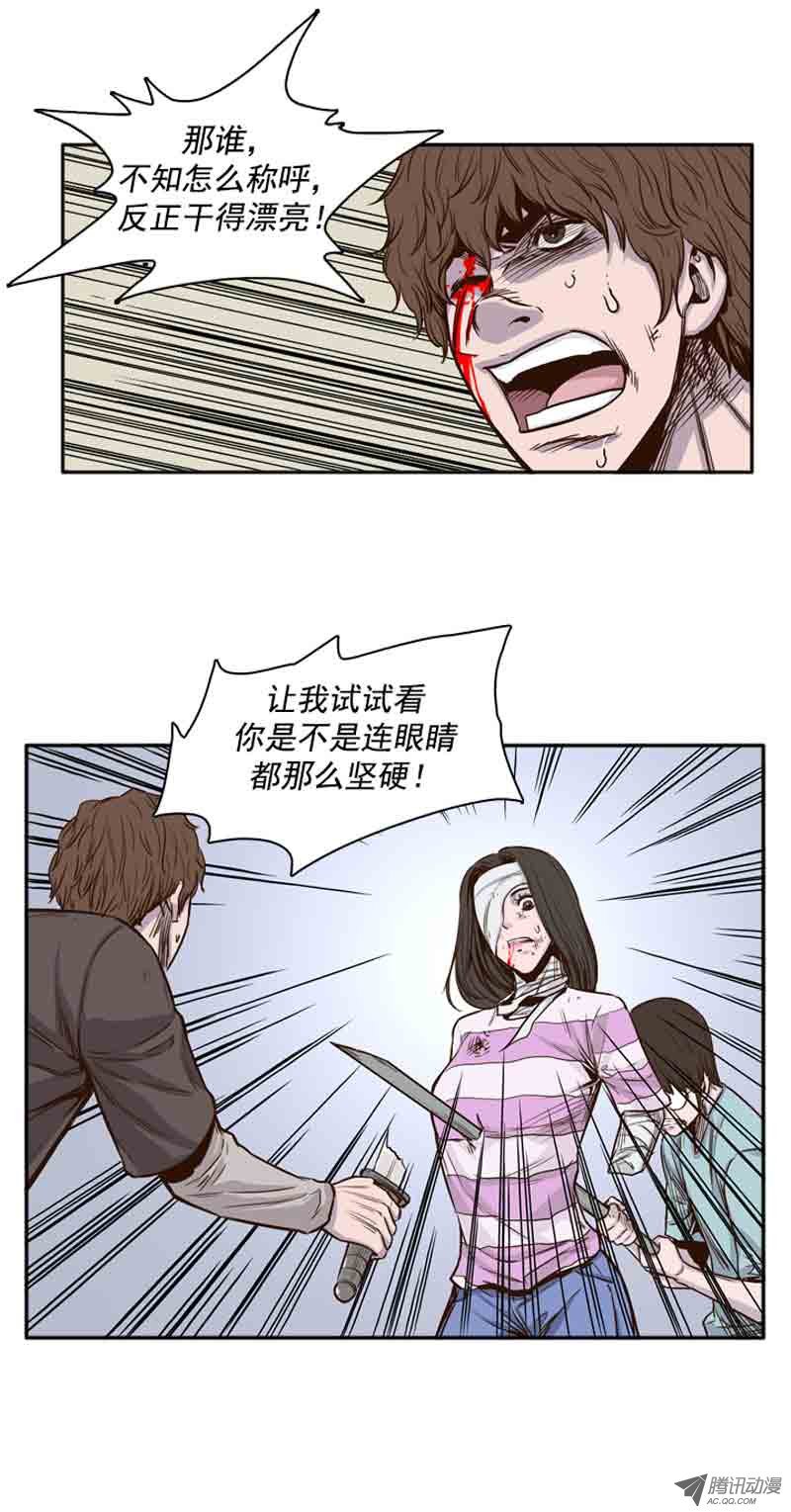 《亡灵之王》漫画 054话