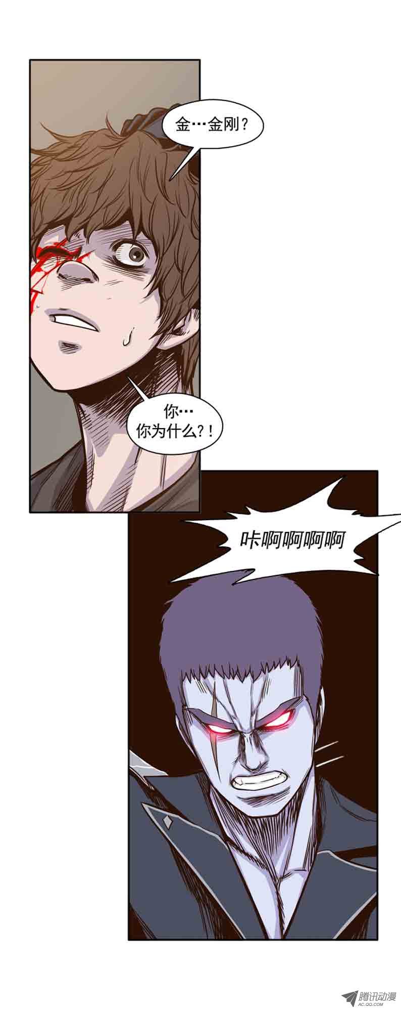 《亡灵之王》漫画 054话