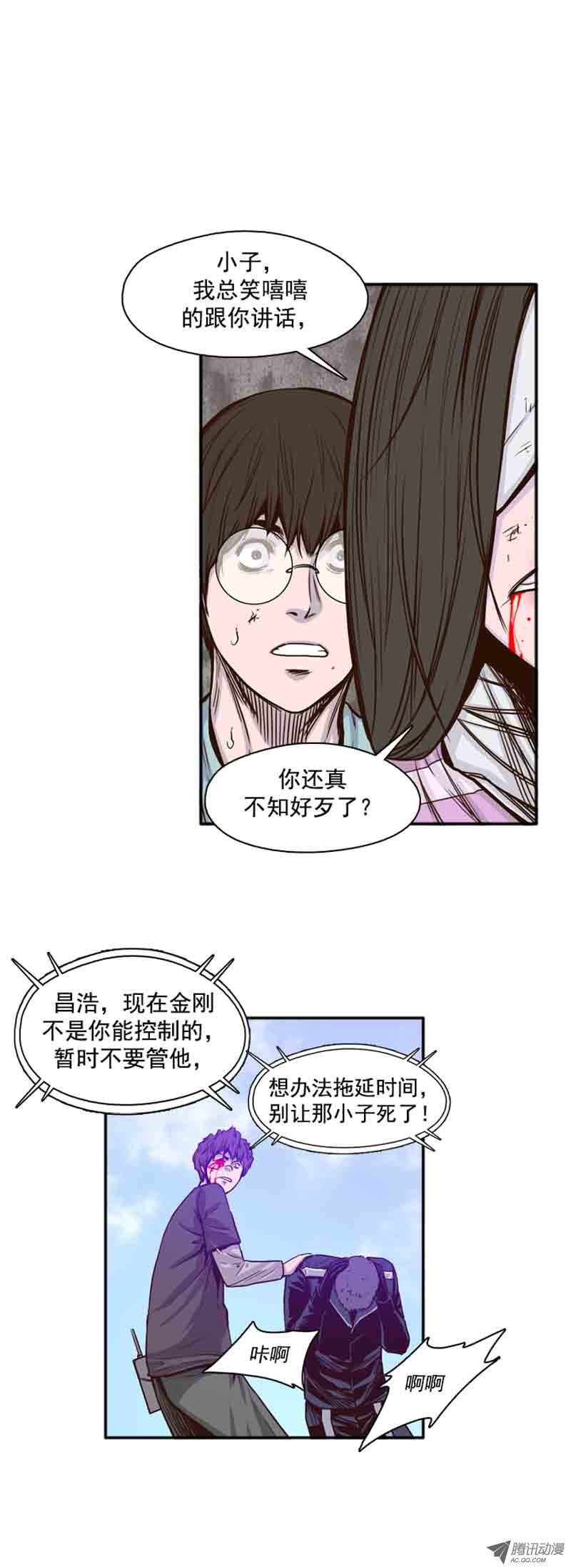 《亡灵之王》漫画 054话