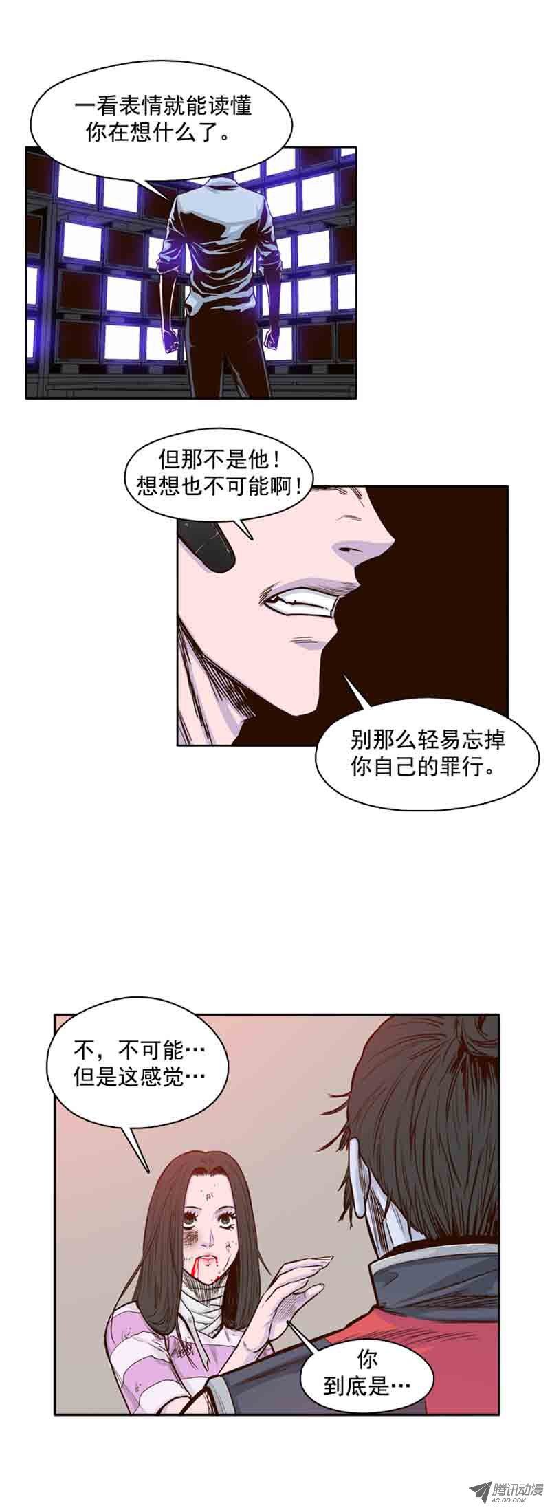 《亡灵之王》漫画 056话