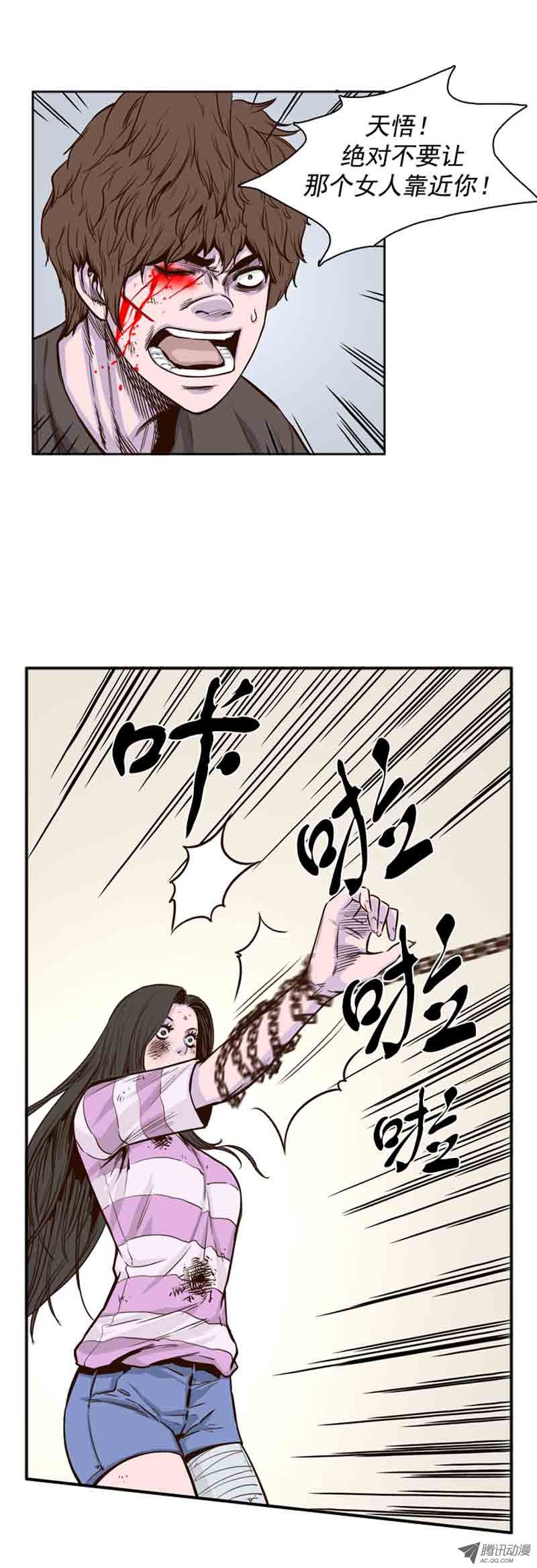 《亡灵之王》漫画 056话