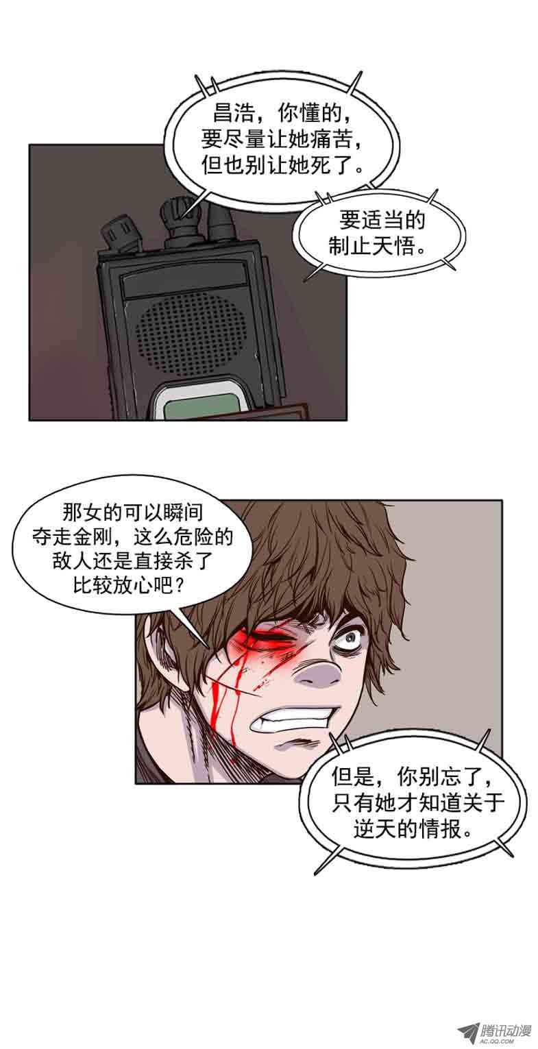 《亡灵之王》漫画 056话