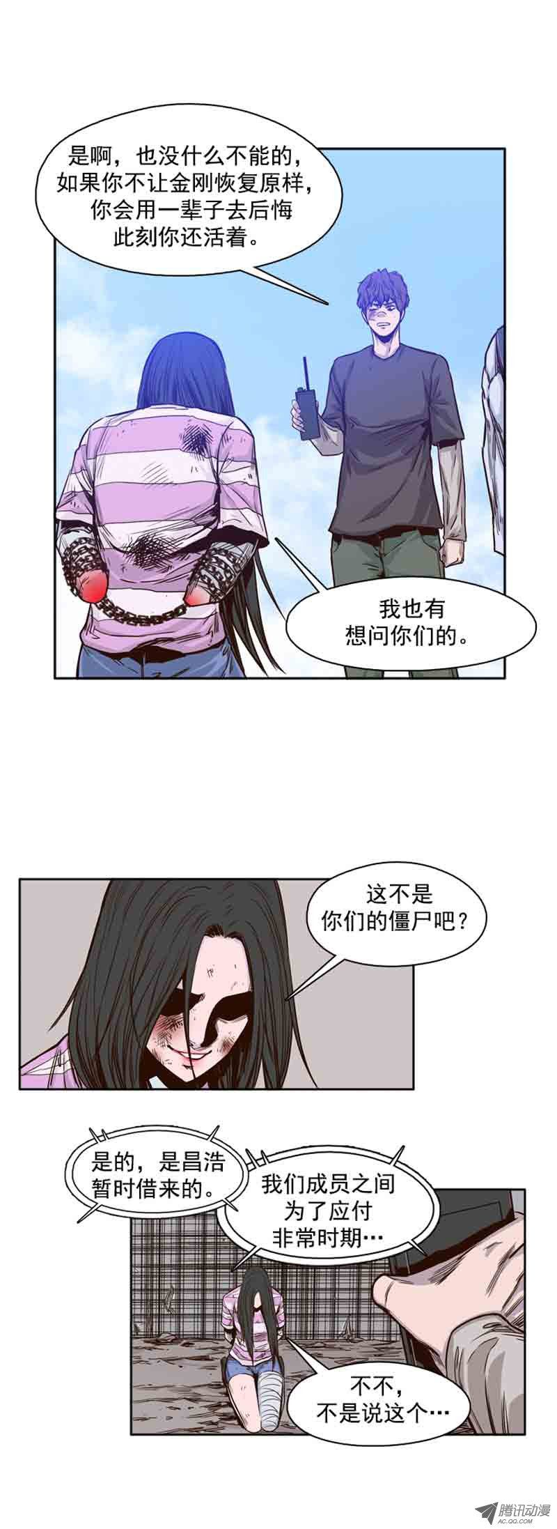 《亡灵之王》漫画 057话