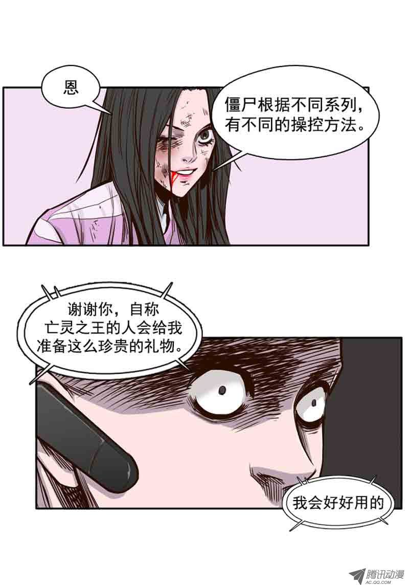 《亡灵之王》漫画 057话