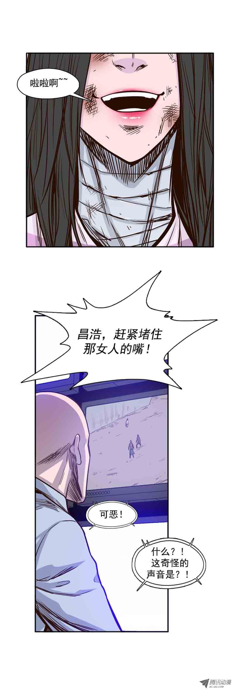 《亡灵之王》漫画 057话