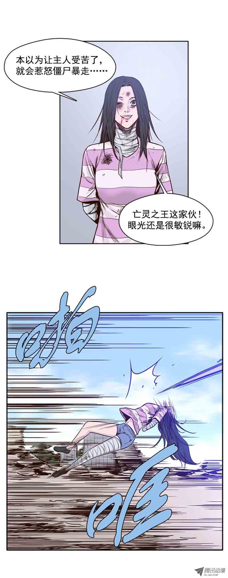 《亡灵之王》漫画 058话