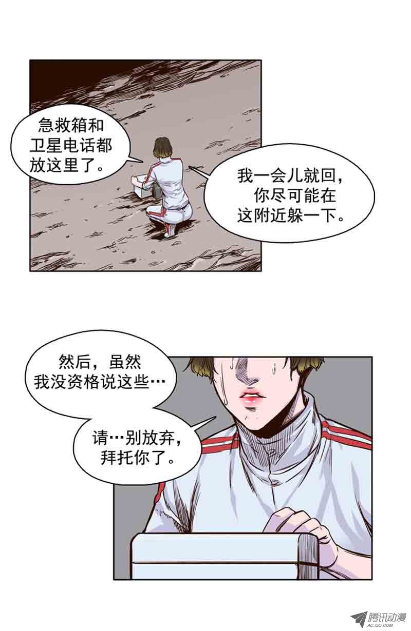 《亡灵之王》漫画 058话