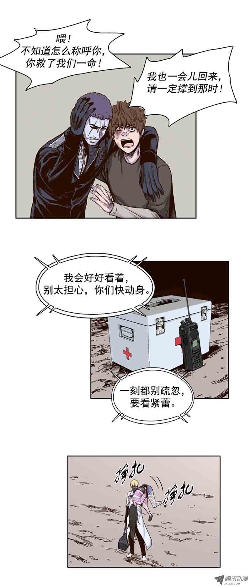 《亡灵之王》漫画 058话