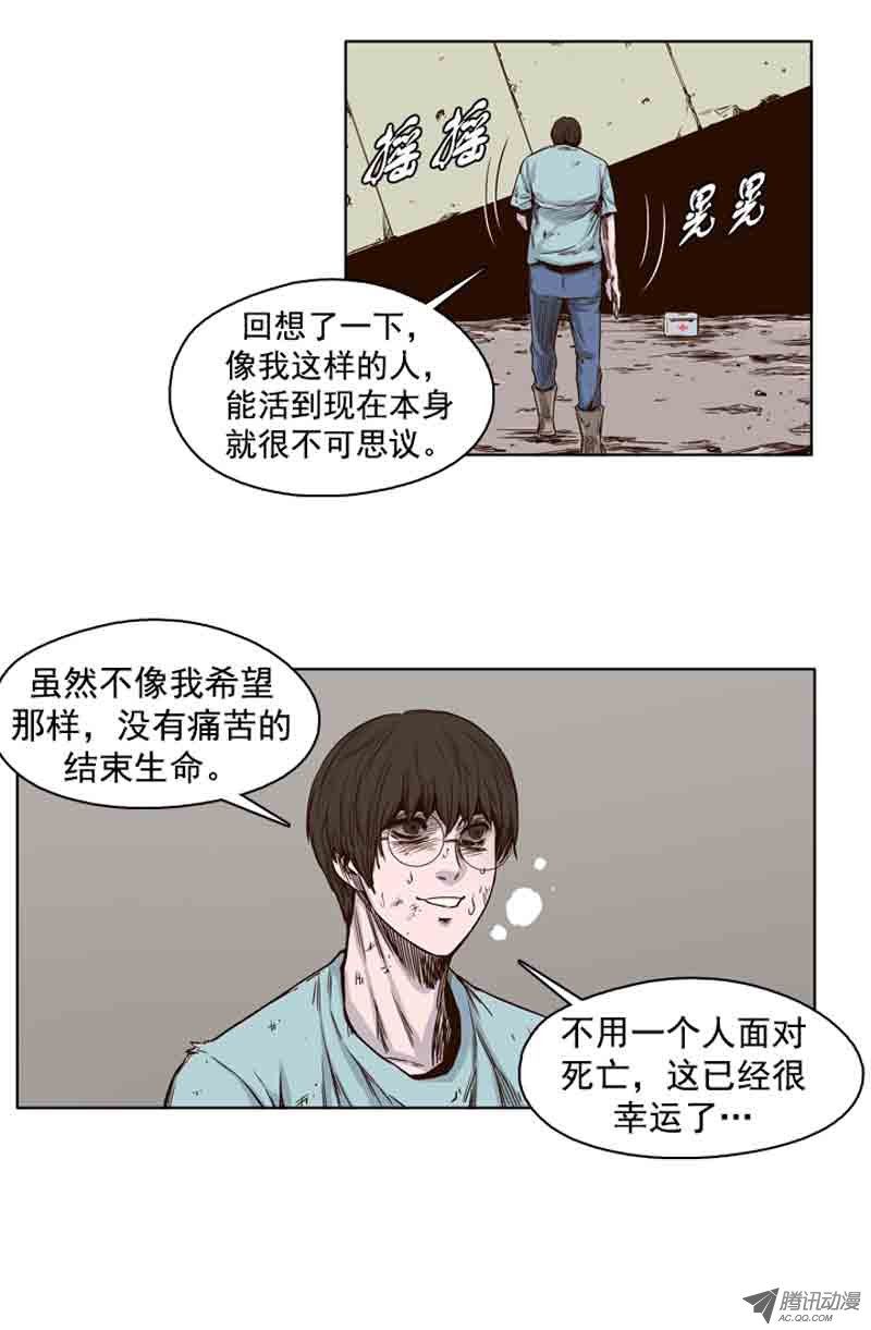 《亡灵之王》漫画 059话