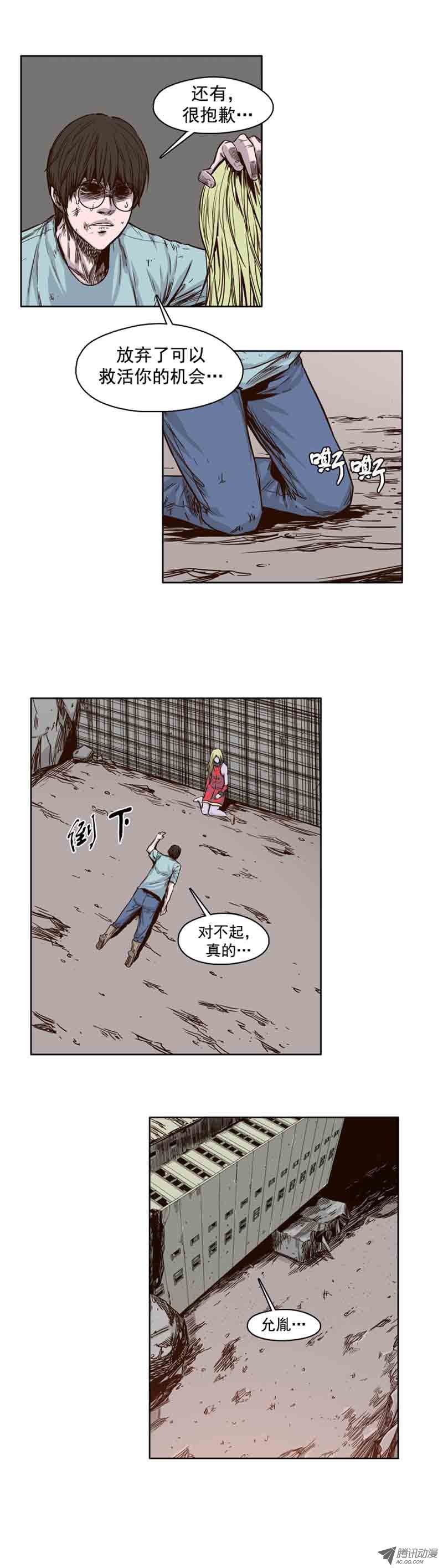 《亡灵之王》漫画 059话