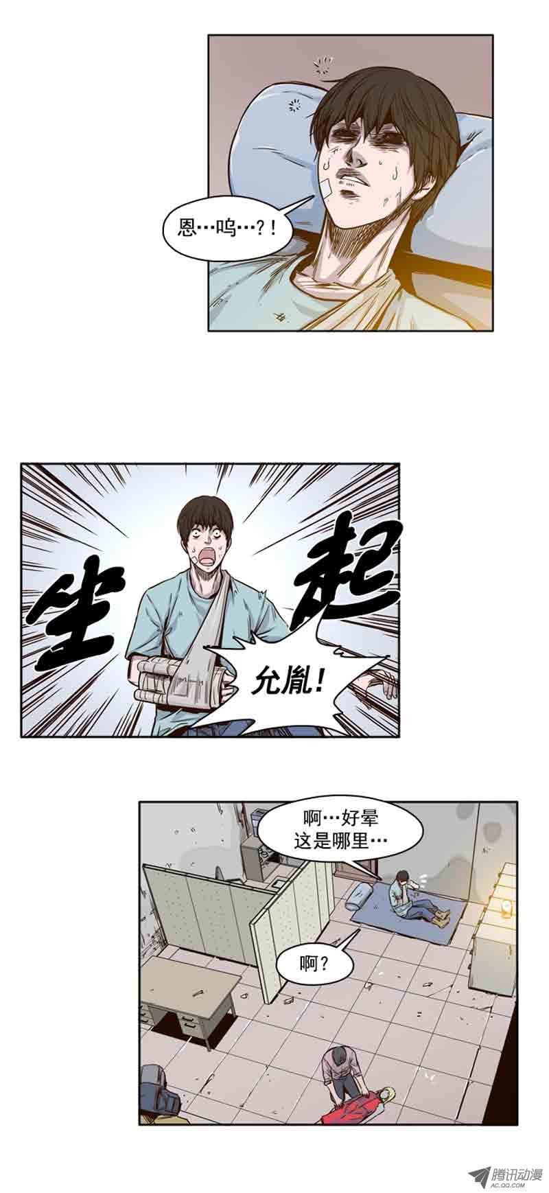 《亡灵之王》漫画 059话