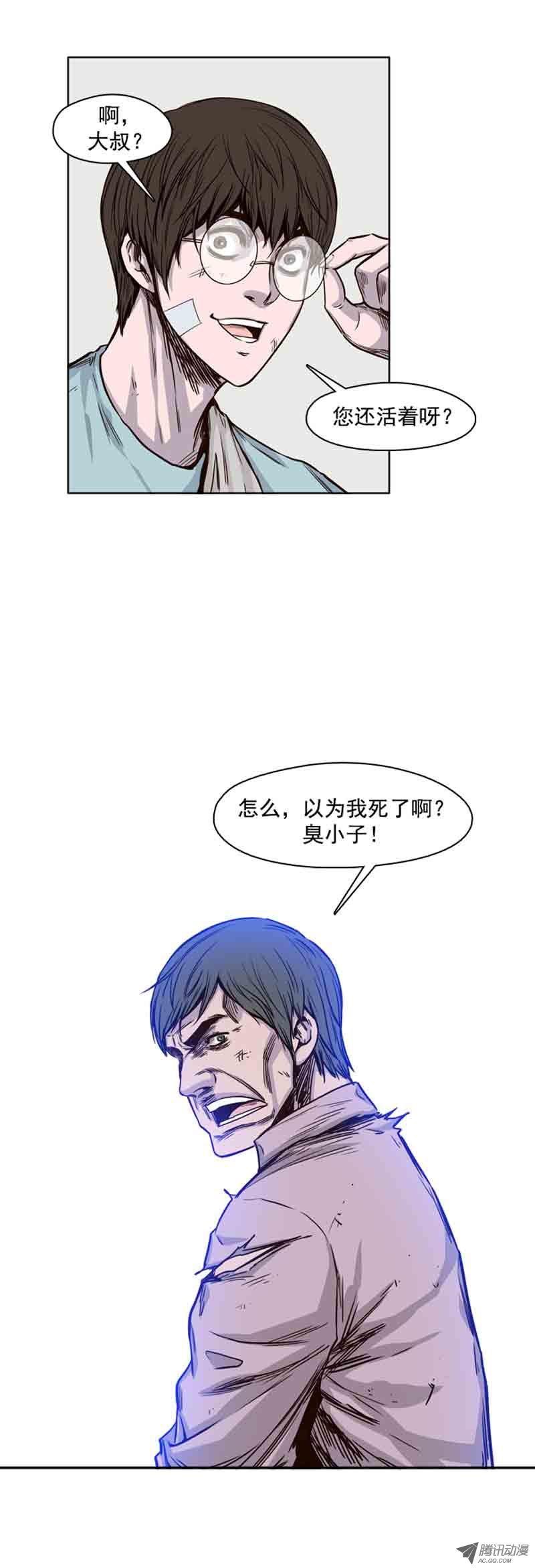 《亡灵之王》漫画 059话