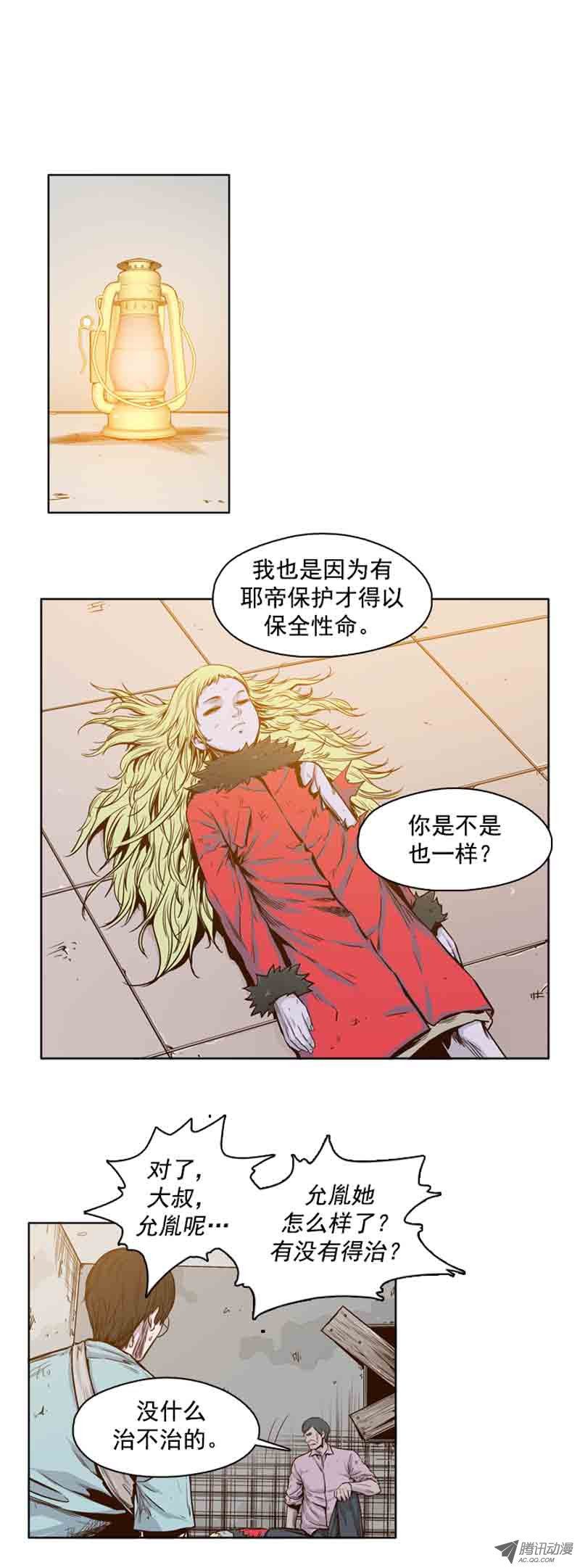 《亡灵之王》漫画 059话