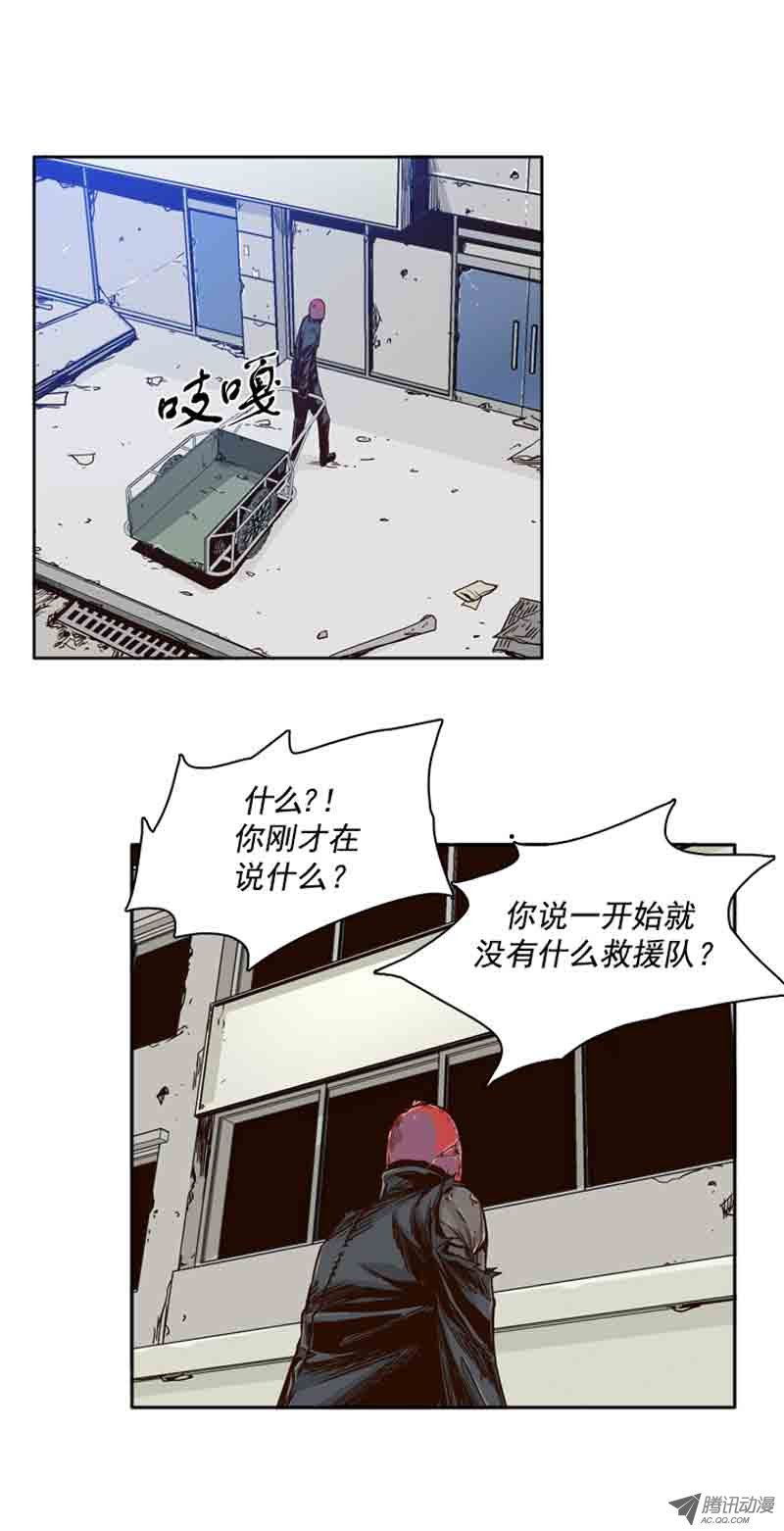 《亡灵之王》漫画 059话