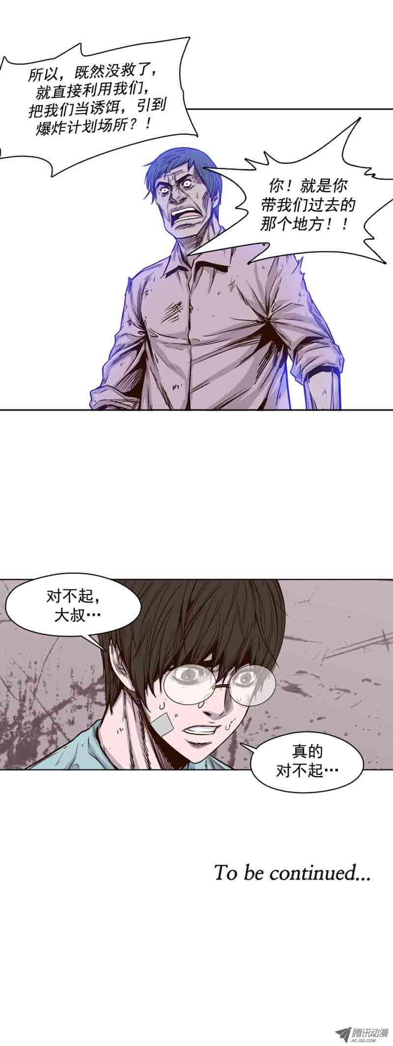 《亡灵之王》漫画 059话