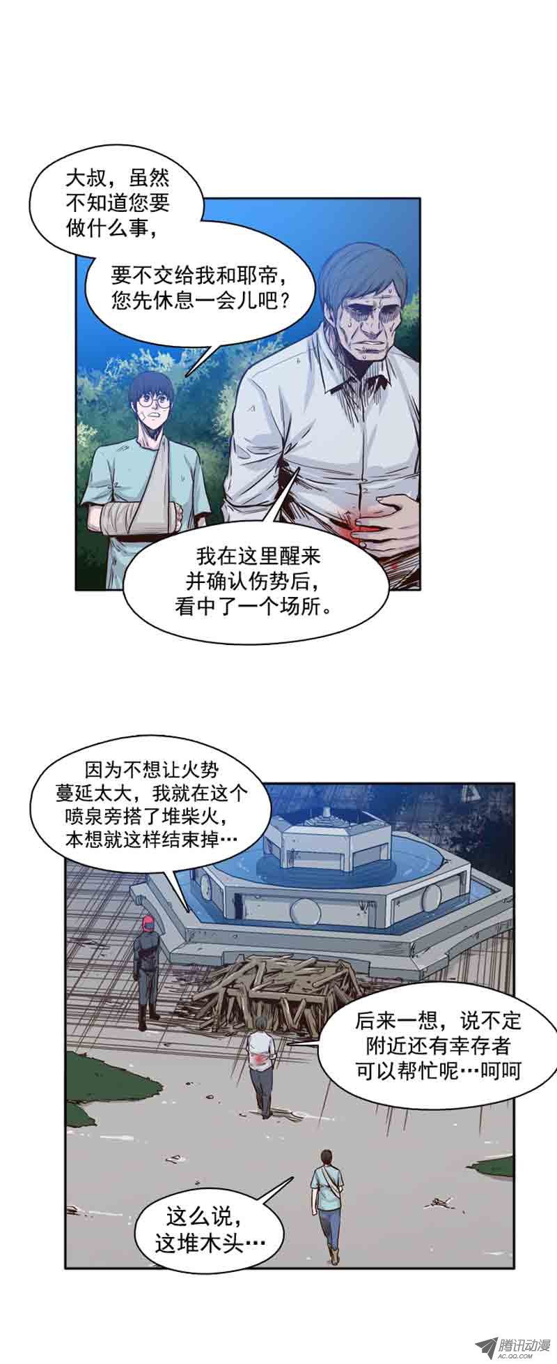 《亡灵之王》漫画 061话