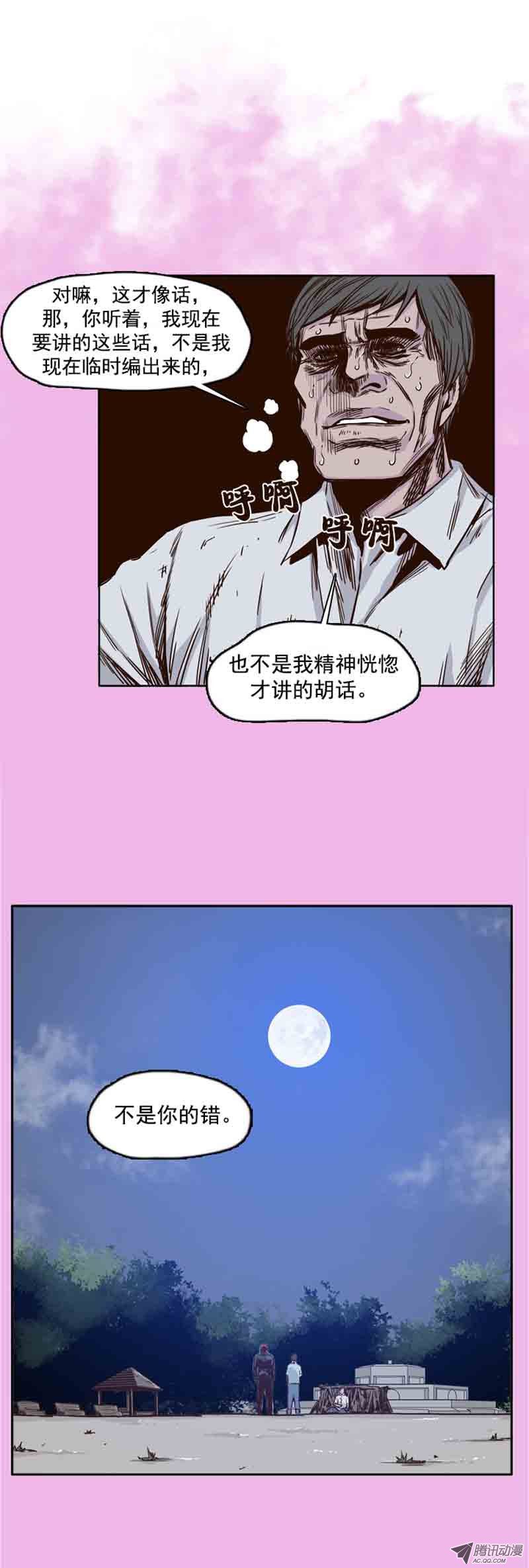 《亡灵之王》漫画 061话