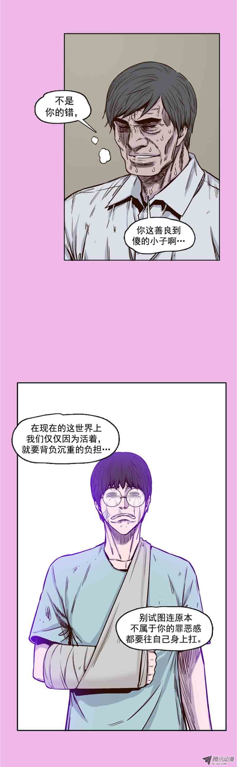 《亡灵之王》漫画 061话