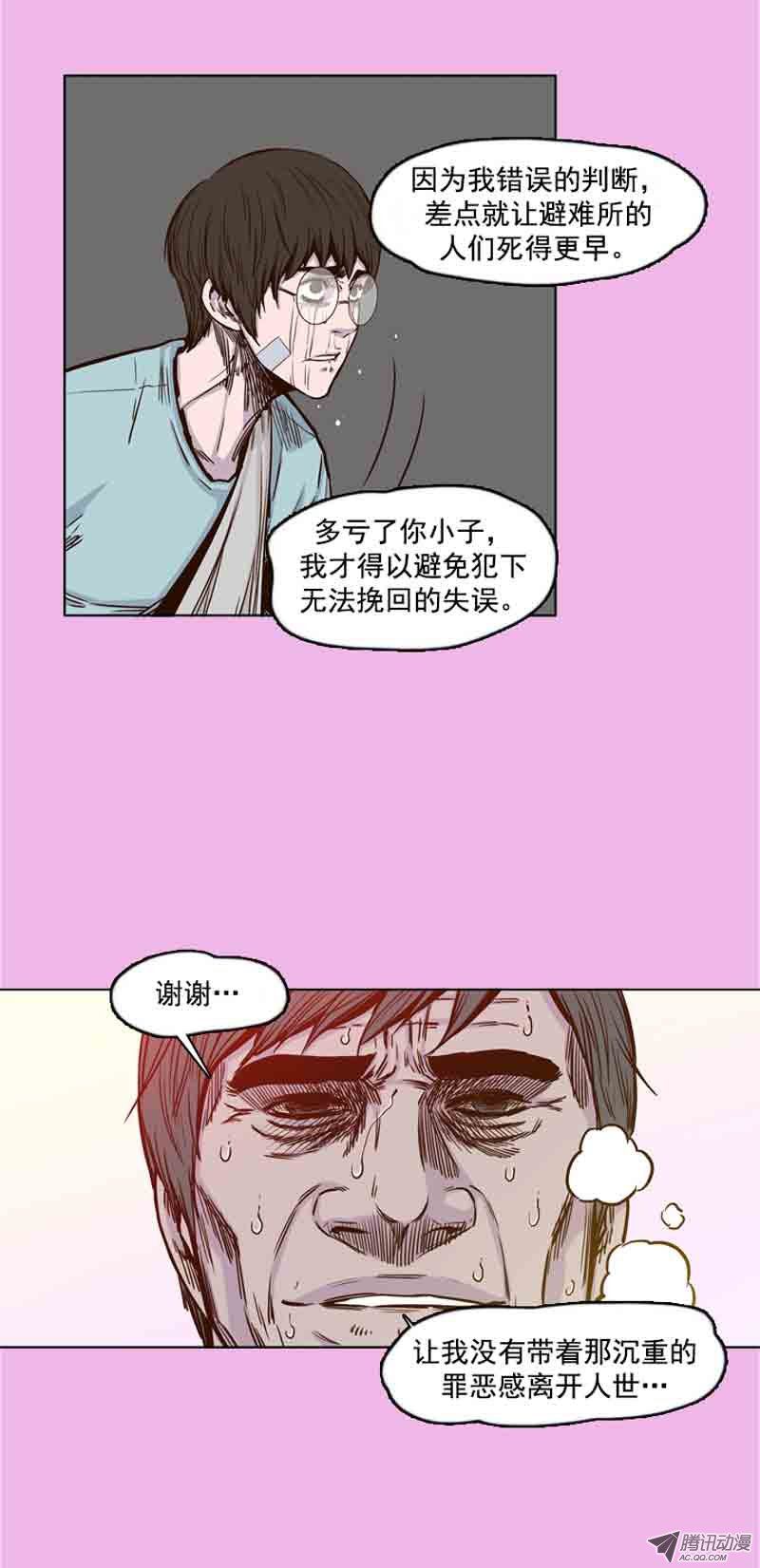 《亡灵之王》漫画 061话