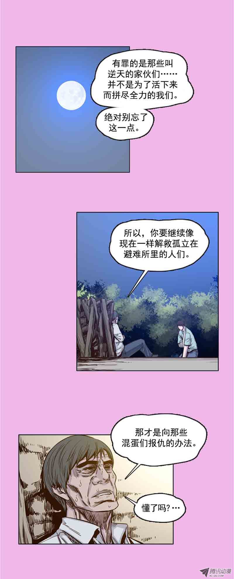 《亡灵之王》漫画 061话