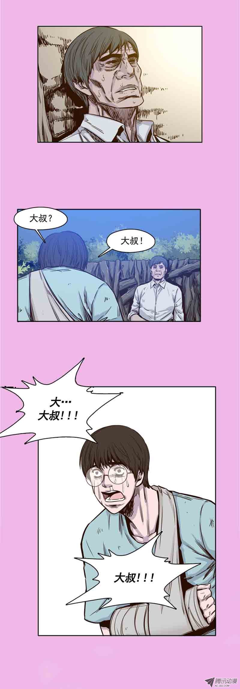 《亡灵之王》漫画 061话