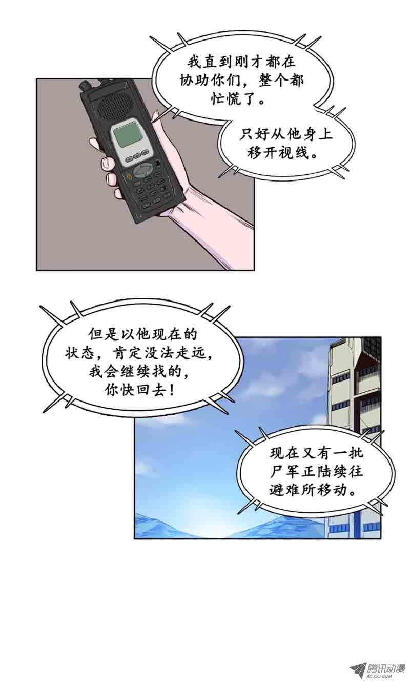 《亡灵之王》漫画 062话