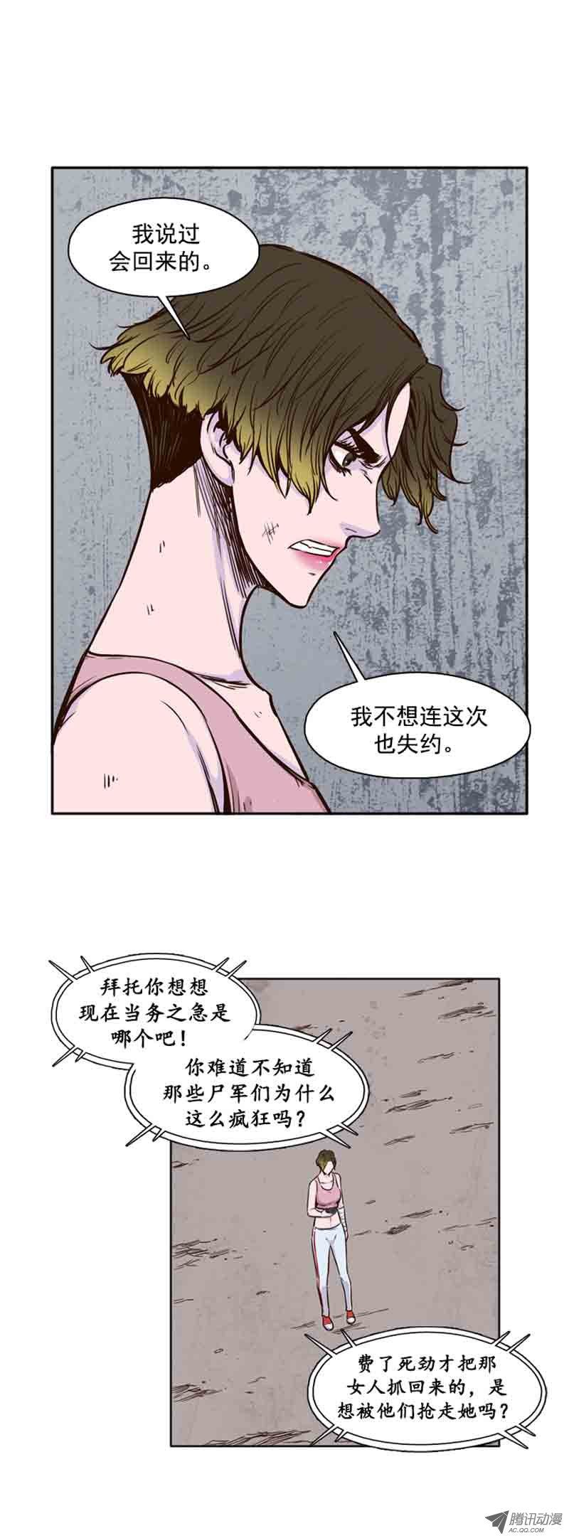 《亡灵之王》漫画 062话