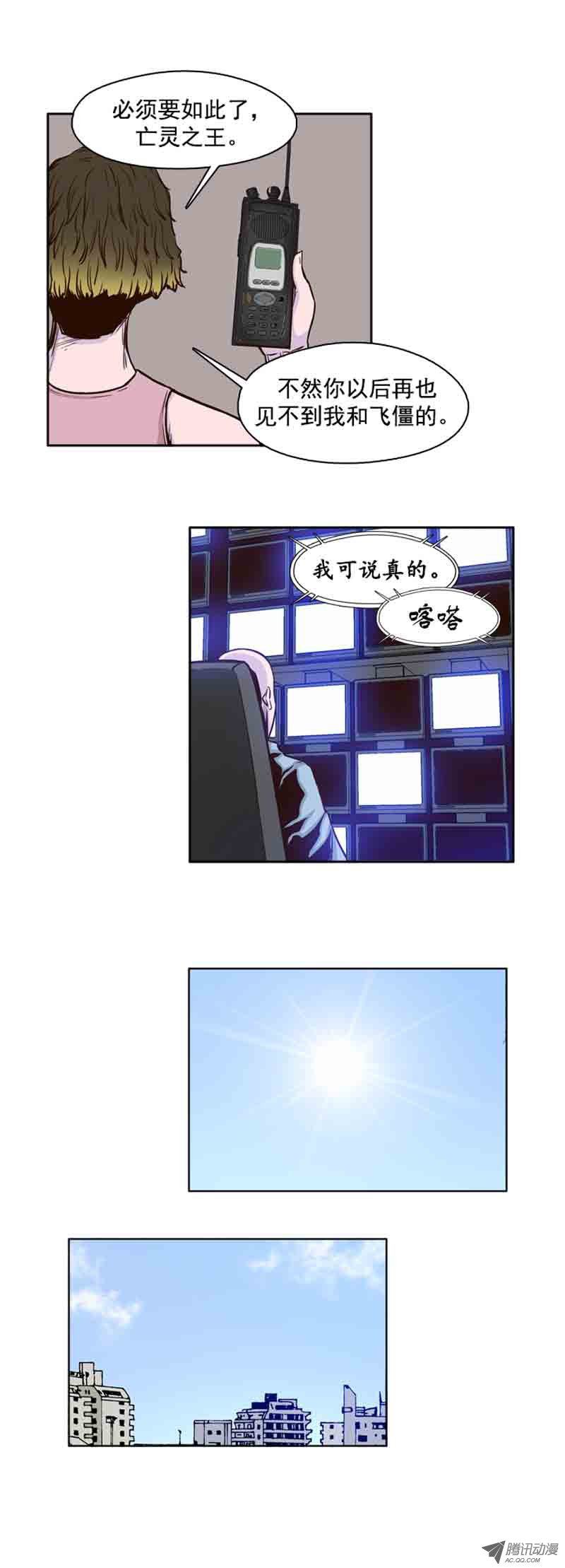 《亡灵之王》漫画 062话