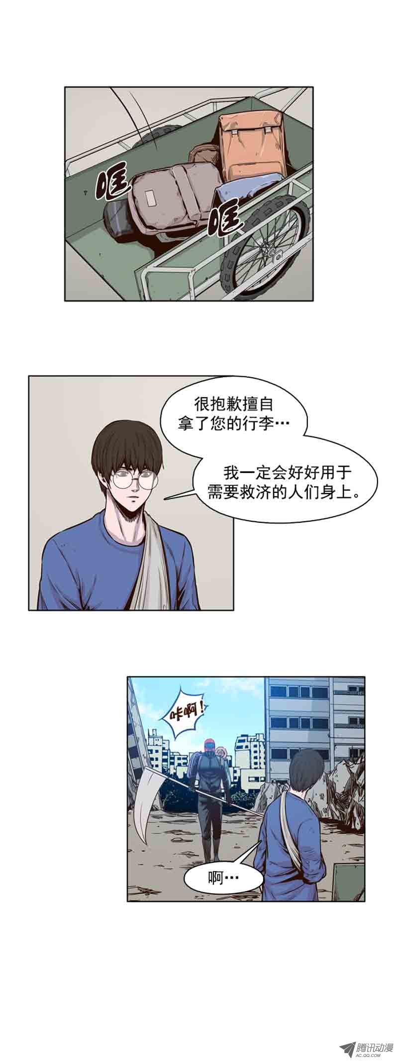 《亡灵之王》漫画 062话