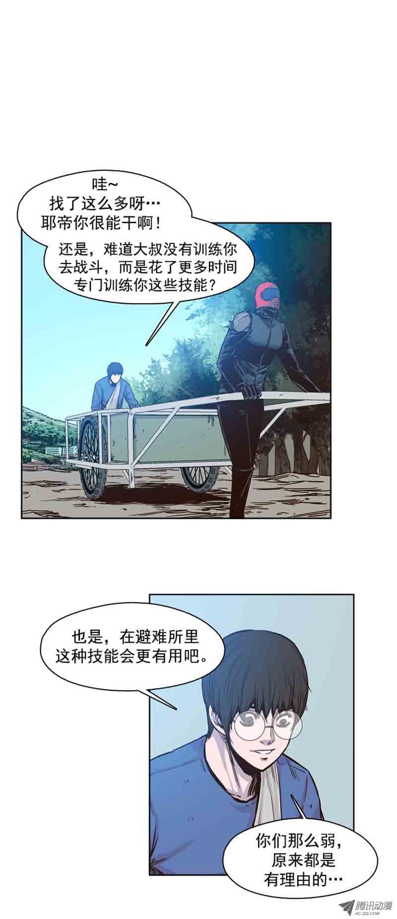 《亡灵之王》漫画 062话