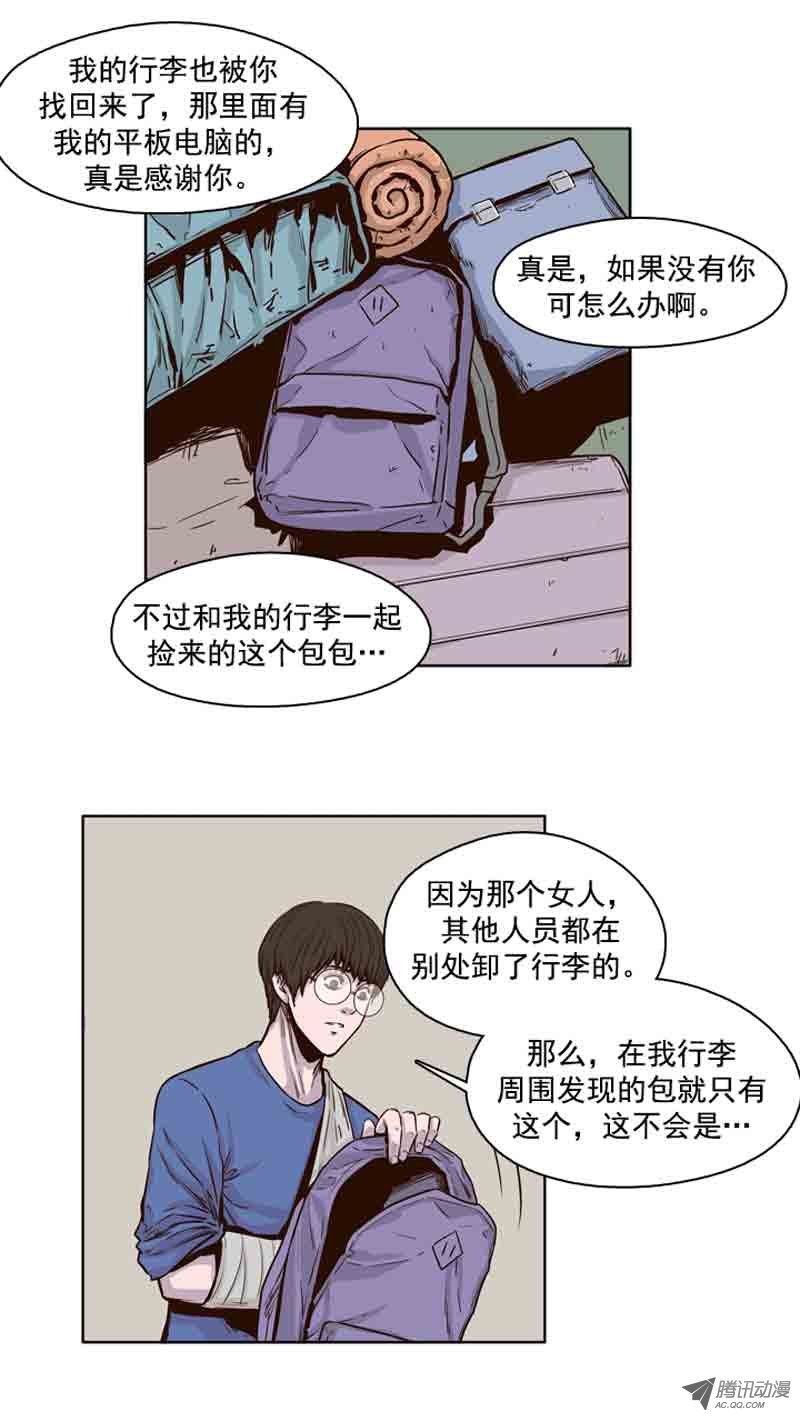 《亡灵之王》漫画 062话