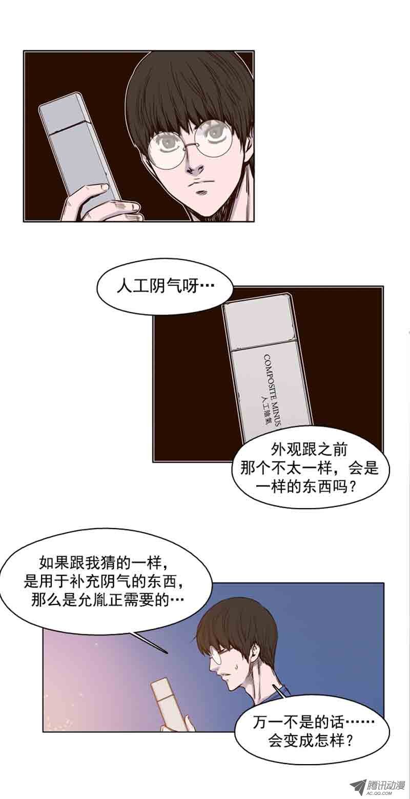 《亡灵之王》漫画 062话