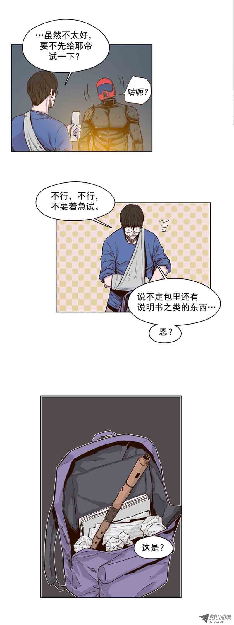 《亡灵之王》漫画 062话