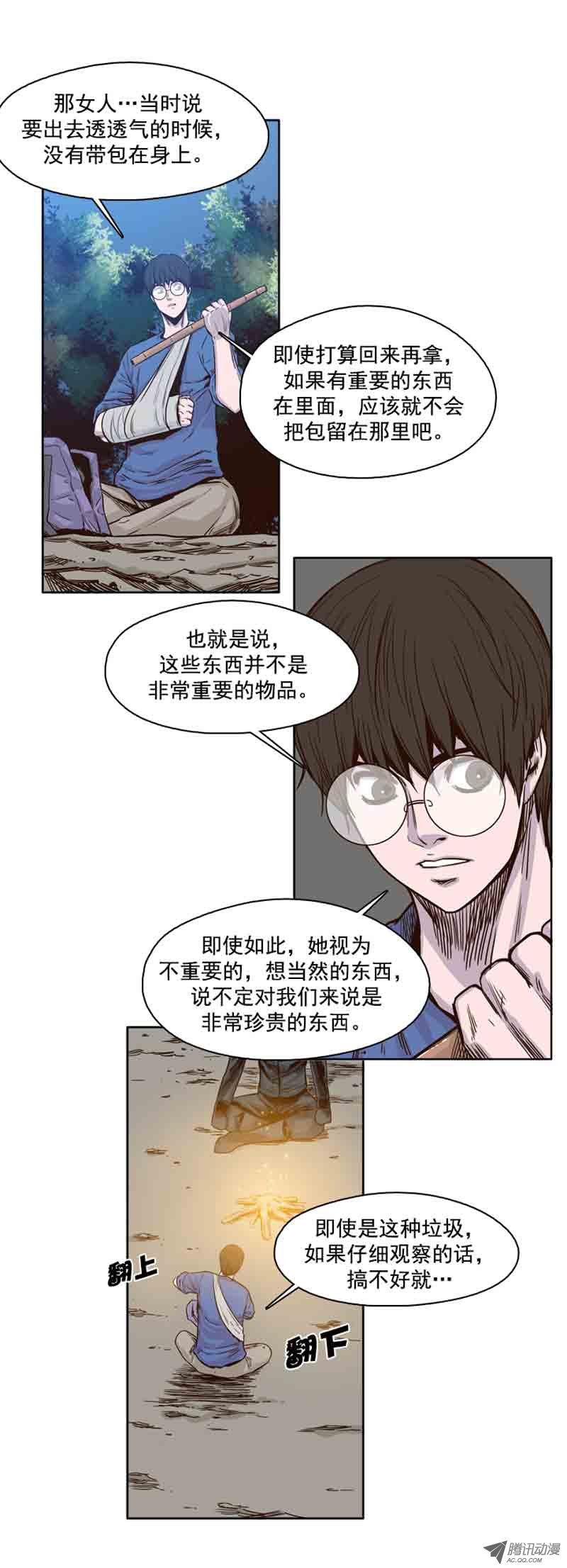 《亡灵之王》漫画 062话