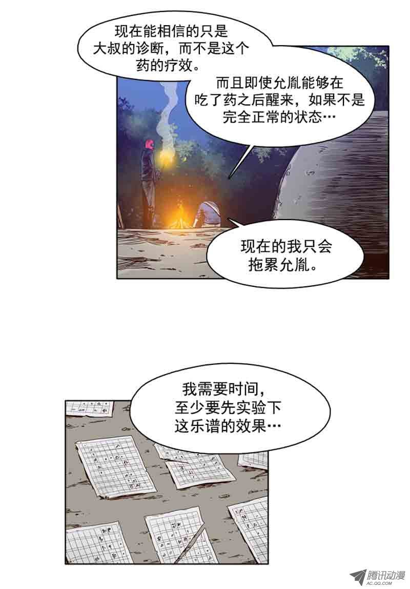 《亡灵之王》漫画 062话