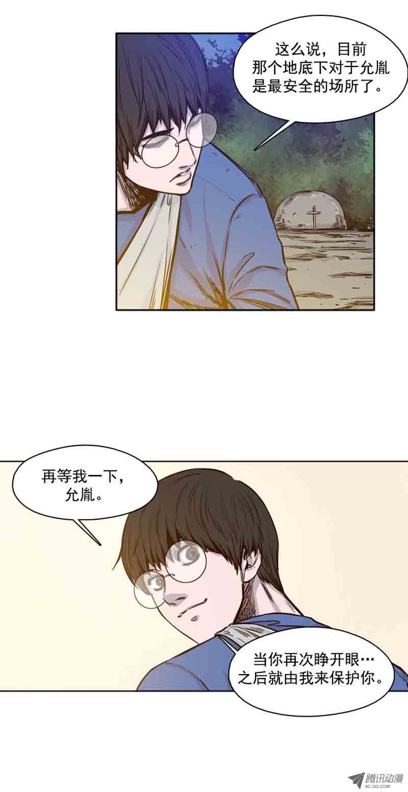 《亡灵之王》漫画 062话