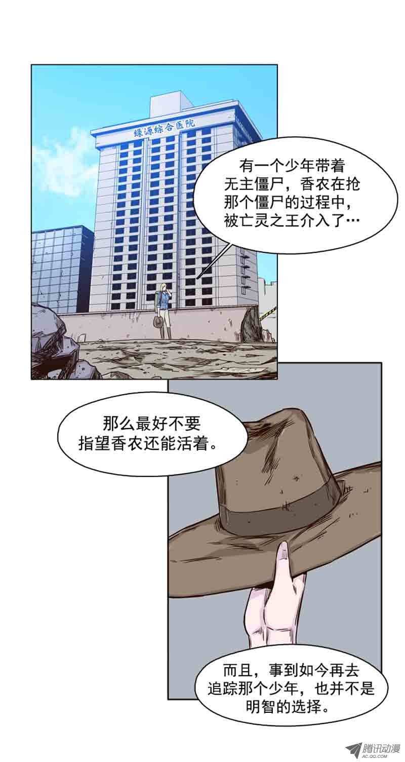 《亡灵之王》漫画 063话