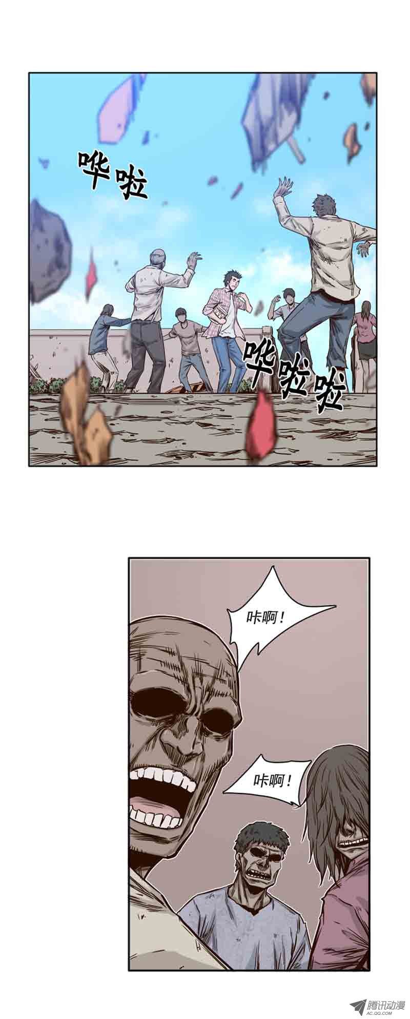 《亡灵之王》漫画 063话