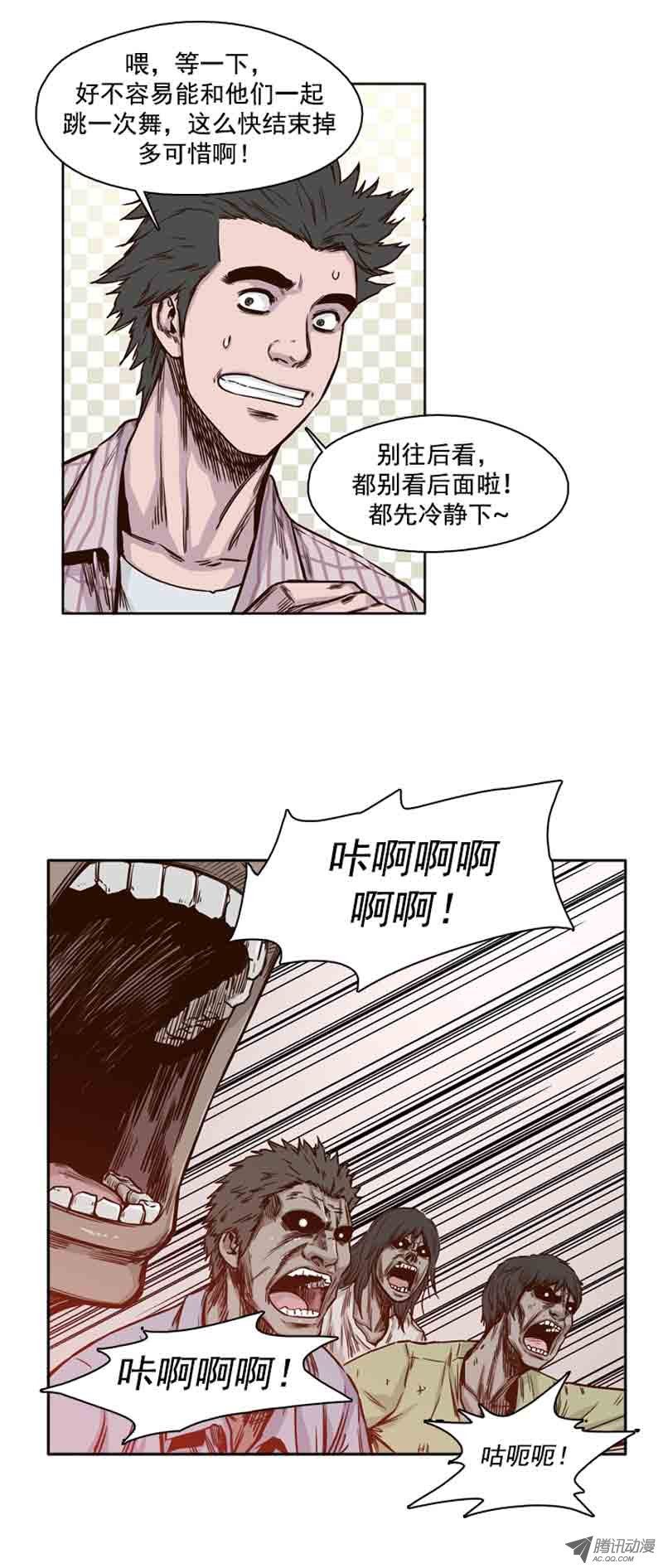 《亡灵之王》漫画 063话