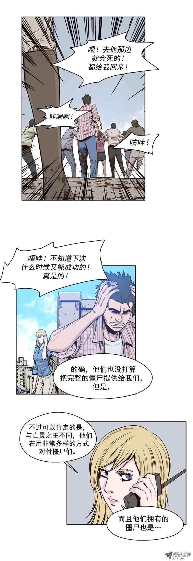 《亡灵之王》漫画 063话