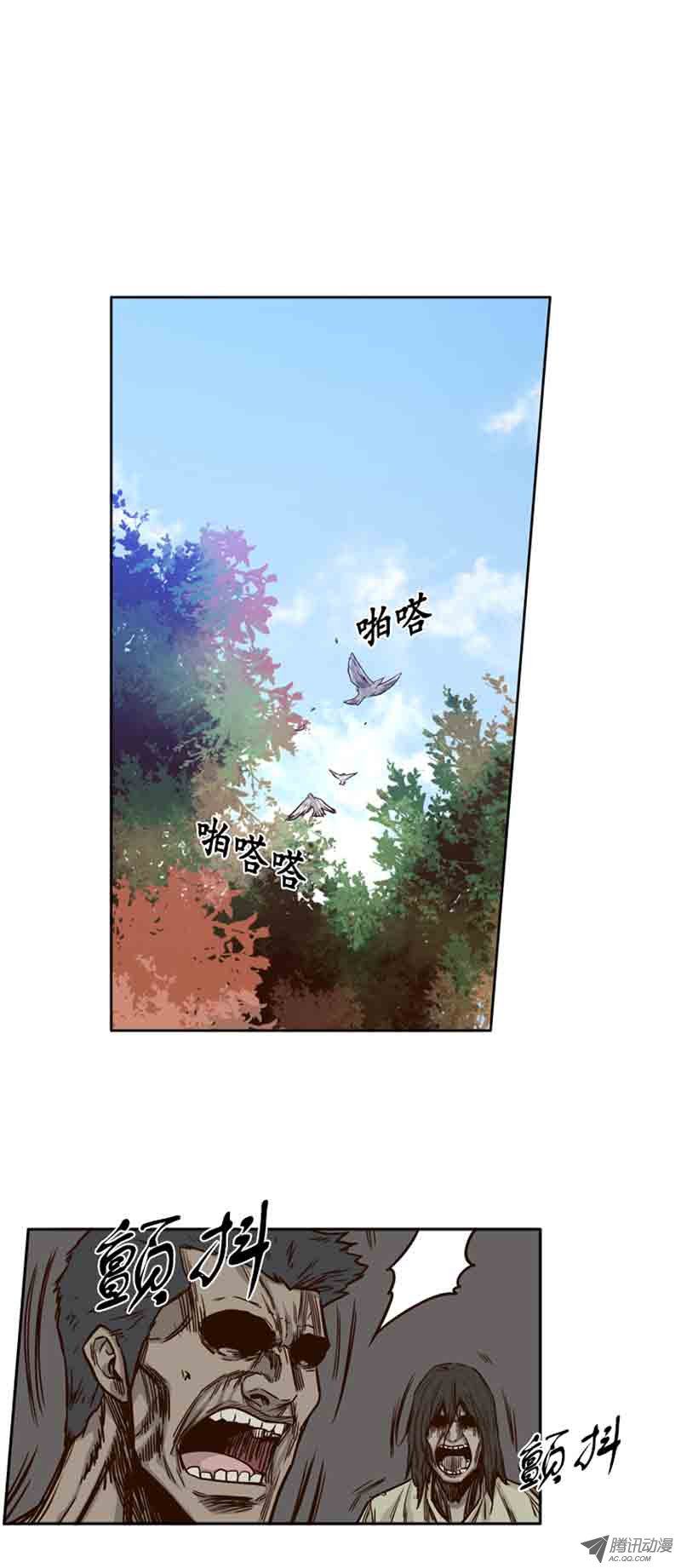 《亡灵之王》漫画 064话