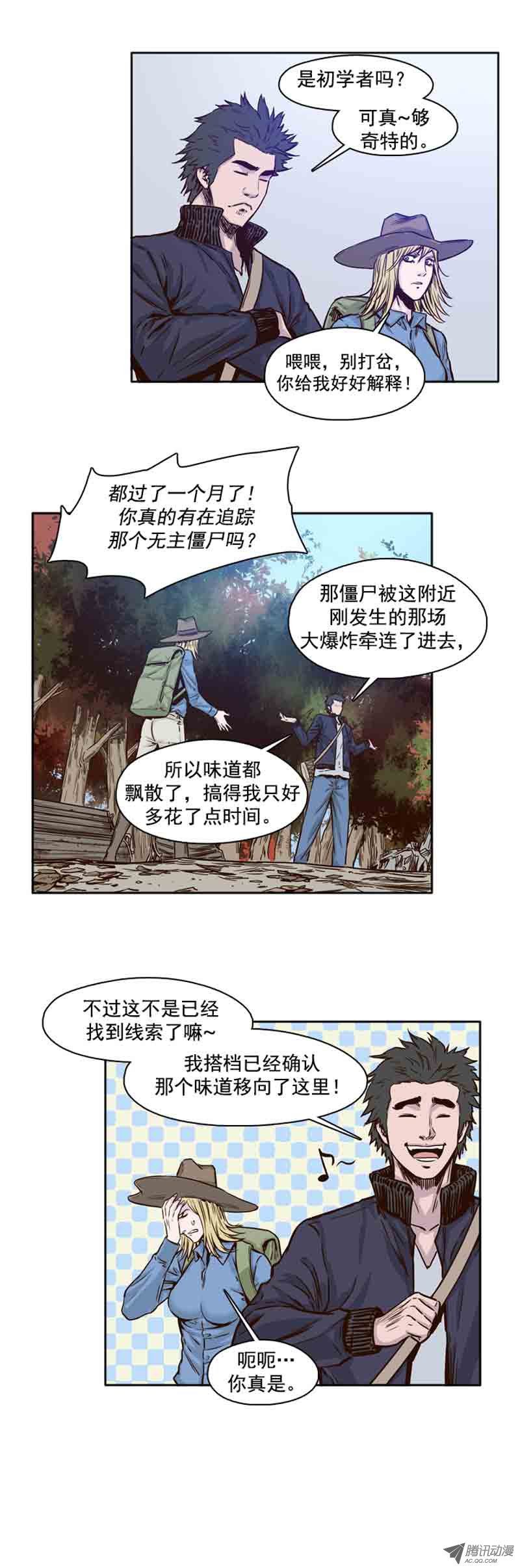 《亡灵之王》漫画 064话