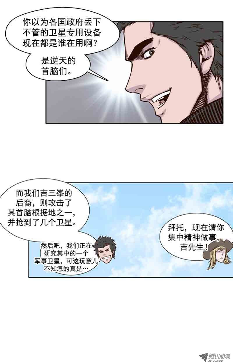 《亡灵之王》漫画 064话