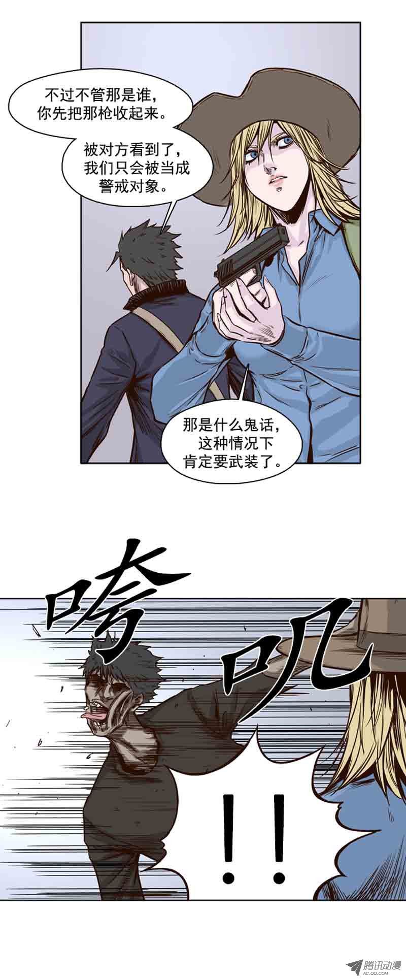 《亡灵之王》漫画 064话