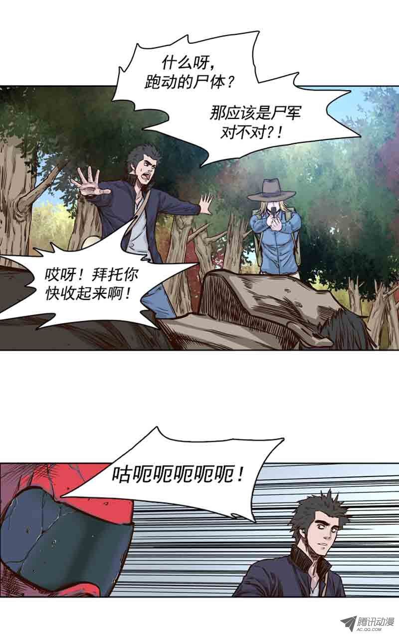 《亡灵之王》漫画 064话