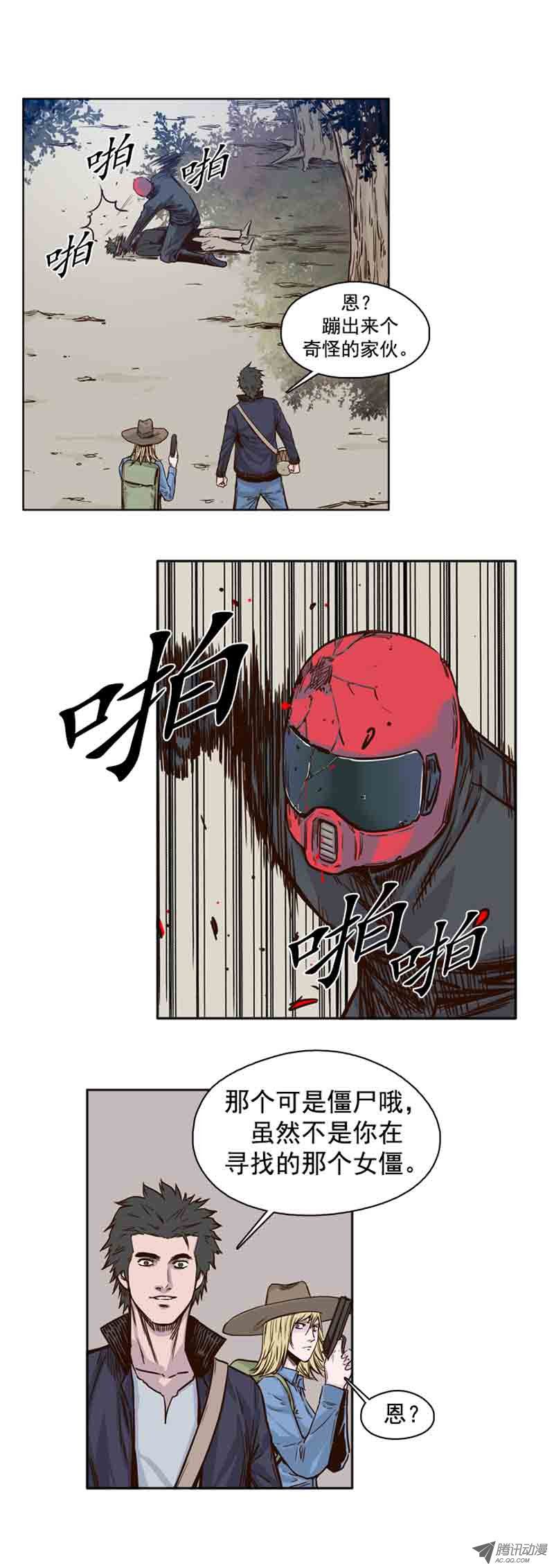 《亡灵之王》漫画 064话